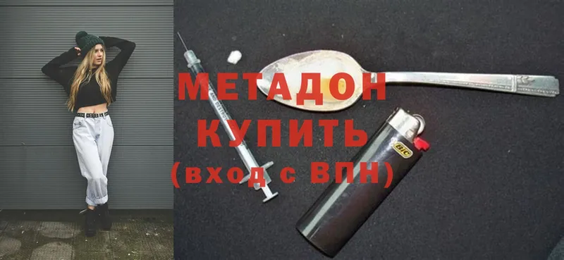 блэк спрут маркетплейс  как найти   Ворсма  МЕТАДОН methadone 